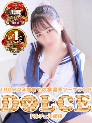 川崎堀之内DOLCE川崎校「しお」嬢口コミ体験談(ドルチェ川崎。